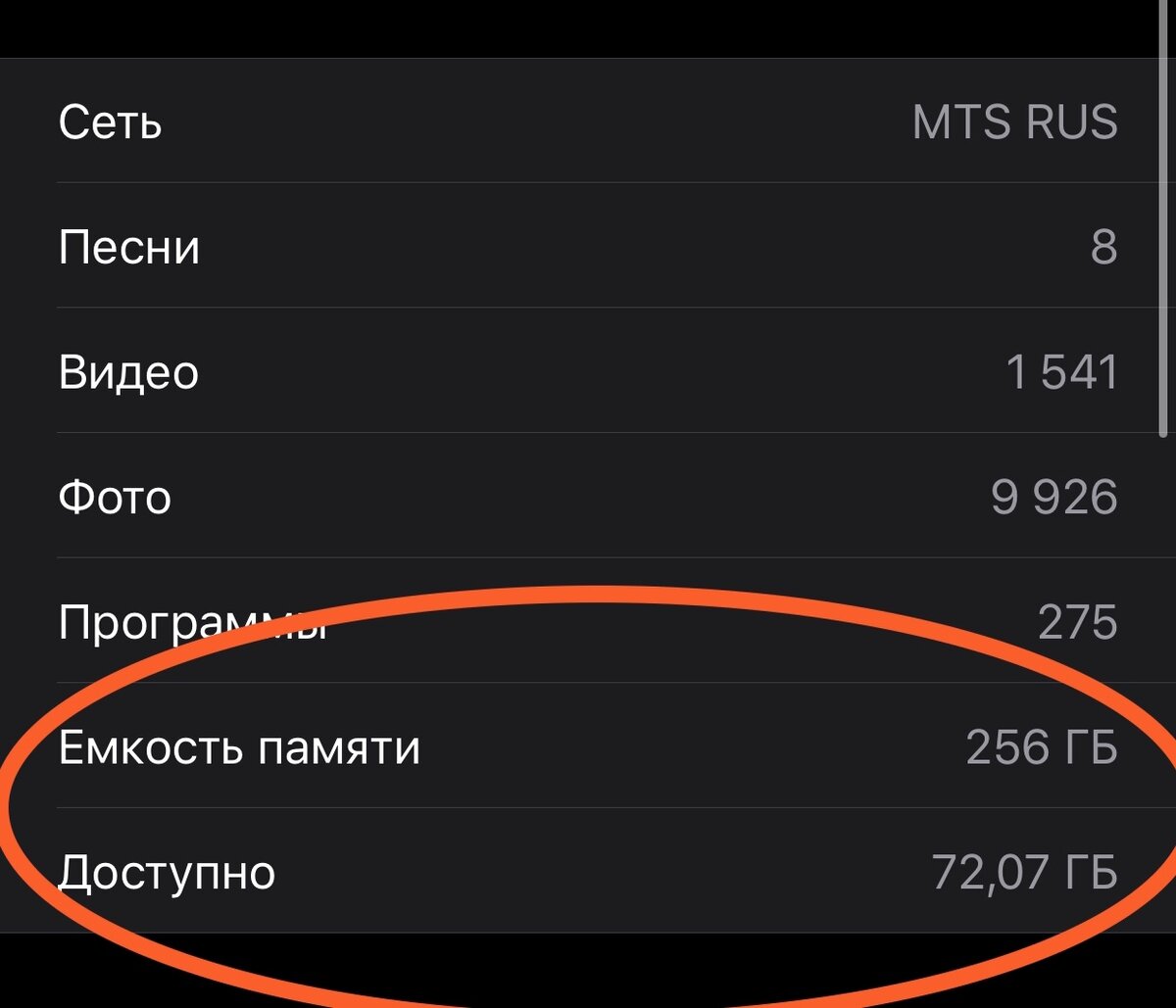 В телефоне занимает память другое