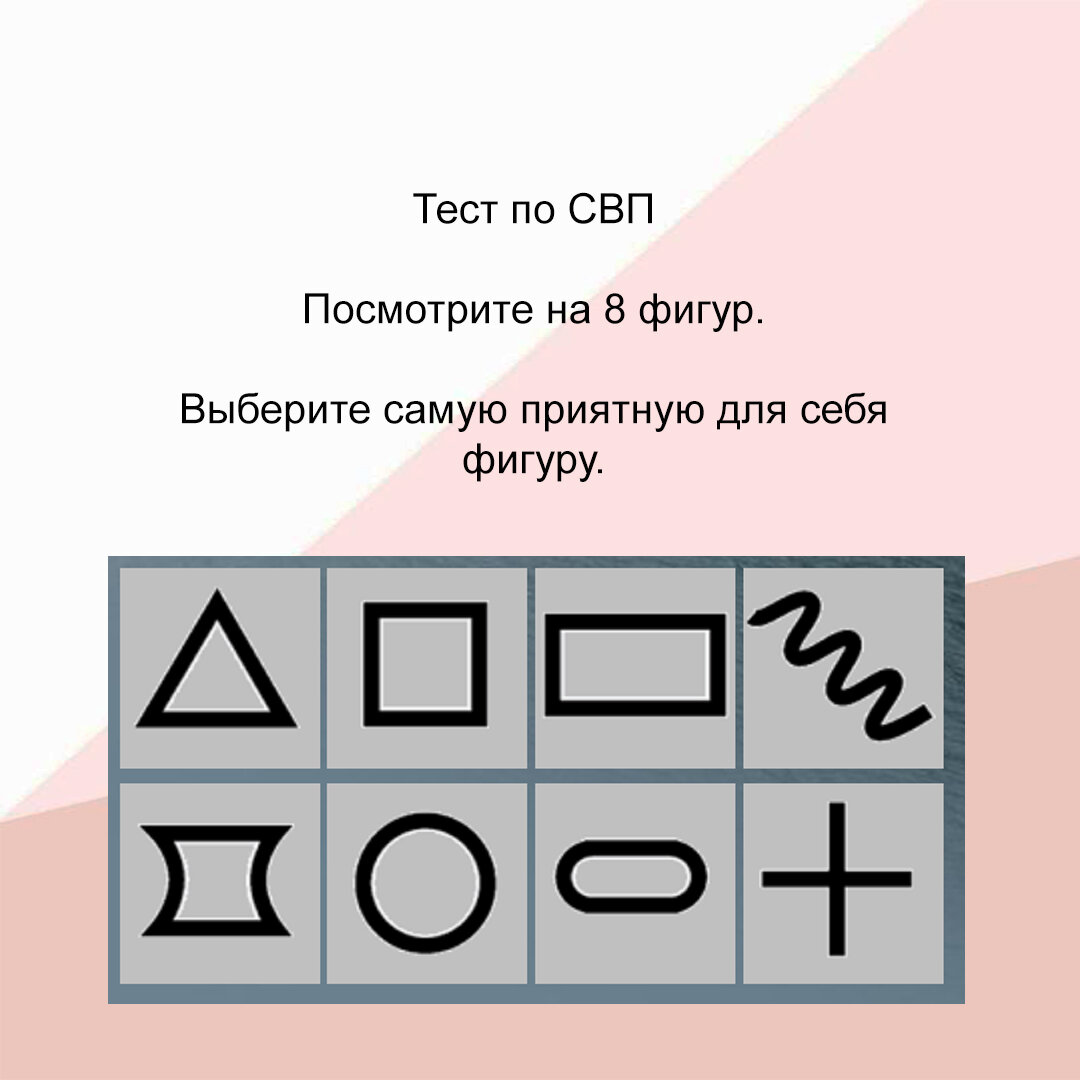 системноивекторная психология. системно векторная психология типы. 8 векторов тест. системно векторная психология тест на определение. психологические векторы тест.