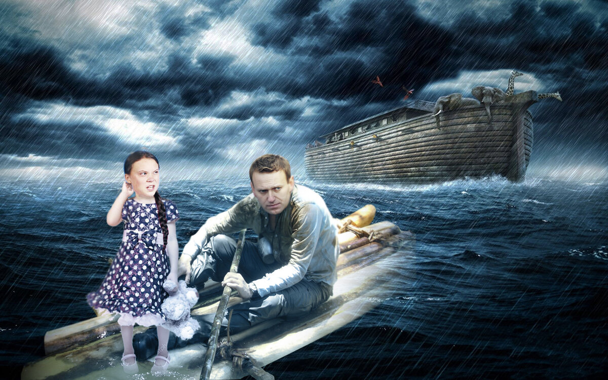 Навальный и потоп
