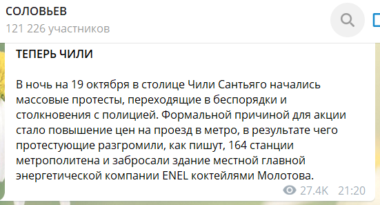 Скриншот ТГ-канала "СОЛОВЬЕВ"