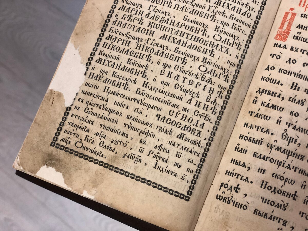 Какого года издания. Как узнать год издания книги. Как определить год книги церковной. Исходя из книги. Издательство где указывается.