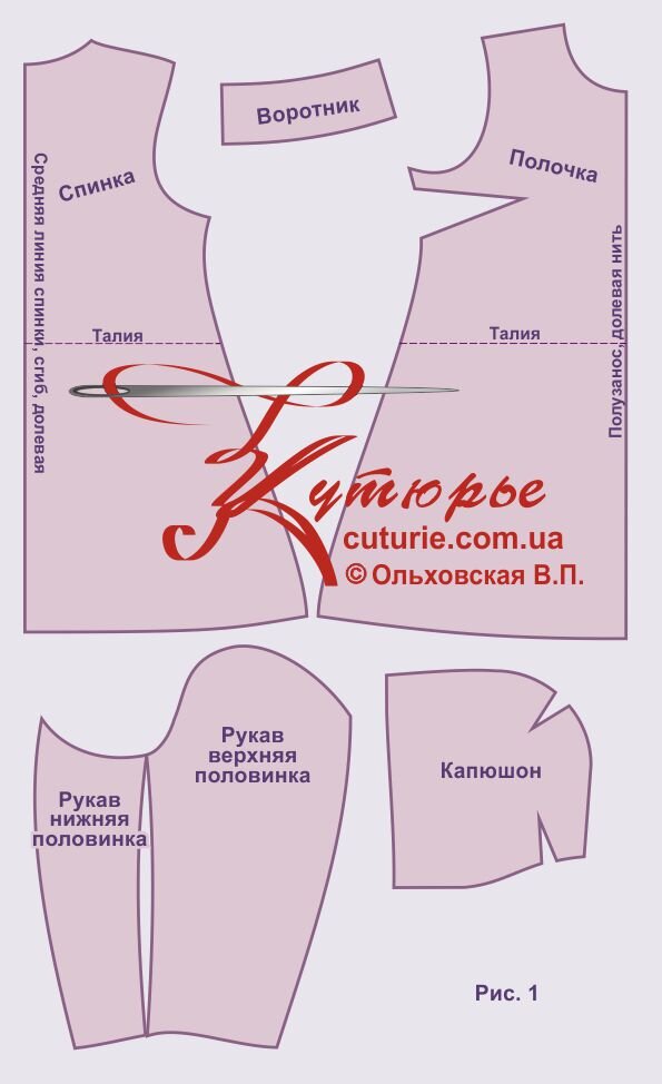Общий рисунок с выкройками для пальто пуховика трапеция