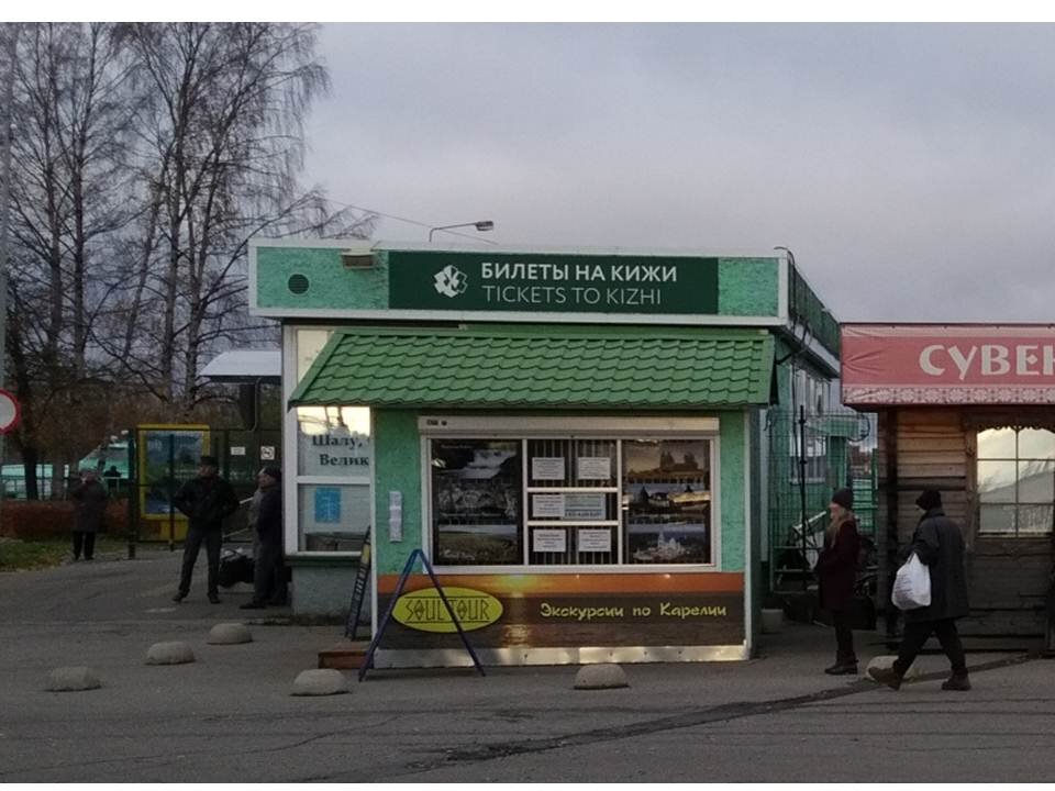 Экскурсии по Карелии