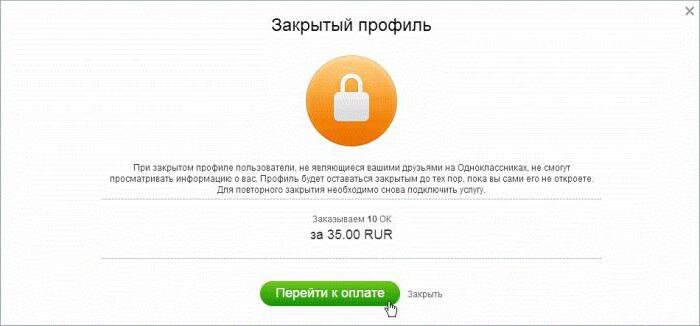 Чтобы понять, как поставить блокировку «одноклассников», следует отметить, что все учетные записи по умолчанию в социальной сети открыты. Извините, закрыть профиль дает только специальные платные услуги. Для начала зайдите на обсуждаемый сайт социальной сети и введите в соответствующее поле имя и пароль. Напомним адрес электронной почты, который должен быть указан первым из точек, использованных при сохранении в проекте. После успешной аутентификации перейдите к следующему шагу.
