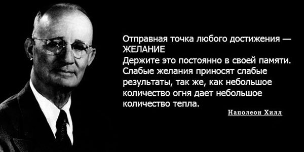 Именно из этой книги взяты сотни цитат, которыми пестрит любой бизнес-паблик.