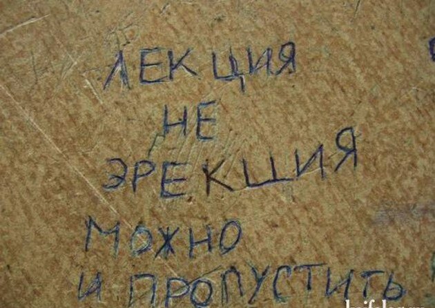 Лекция не эрекция. Можно и пропустить. 