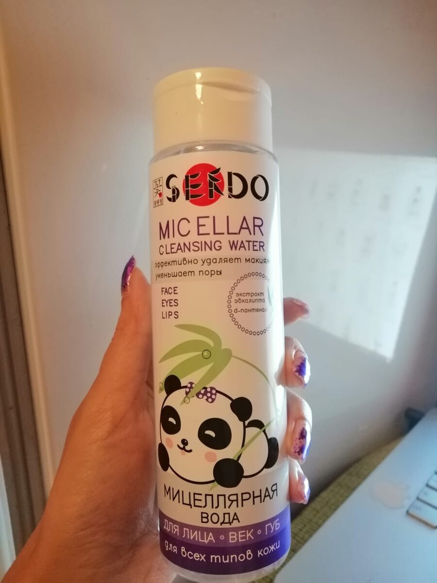 Мицеллярная вода из ФиксПрайса, листайте галерею - стрелка вправо.