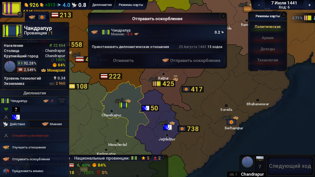 правители для age of civilizations 2. карта age of civilizations 2 провинции. Age of civilizations 2 абиссиния. Age of civilizations 2 мод aoh2. Age of civilizations 2 где найти бюджет.