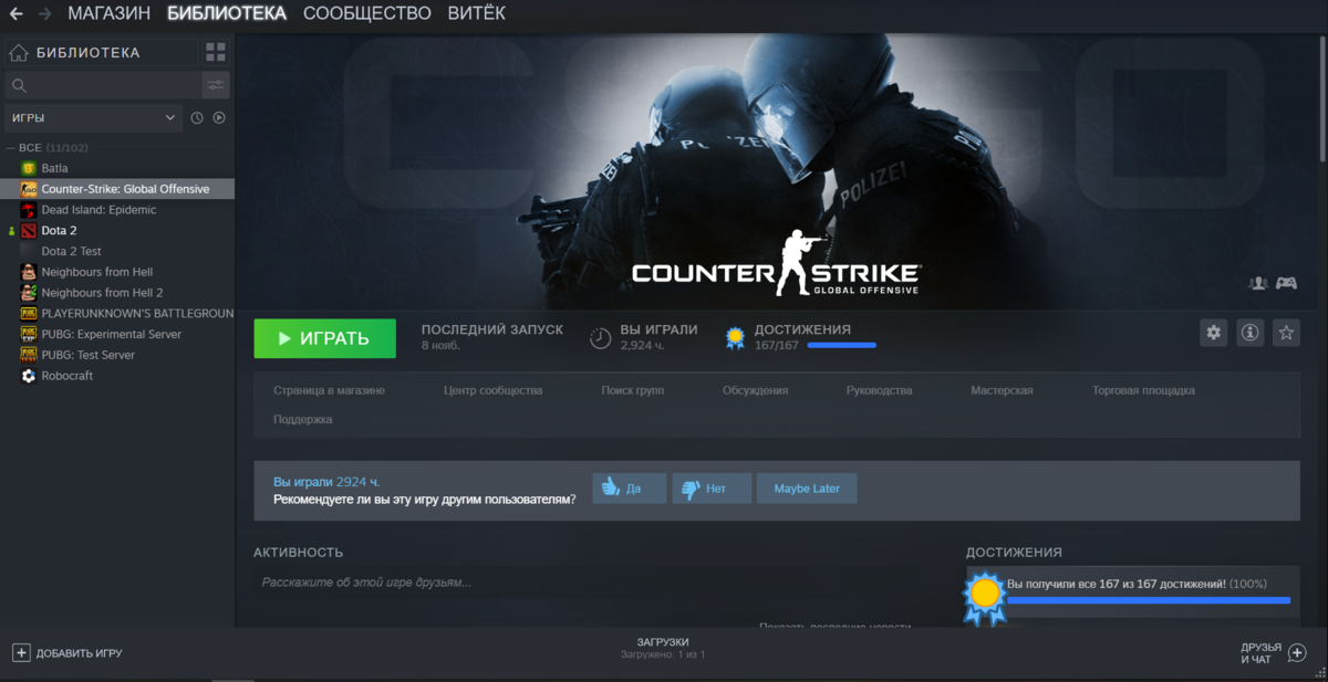 Моя статистика в КС:ГО