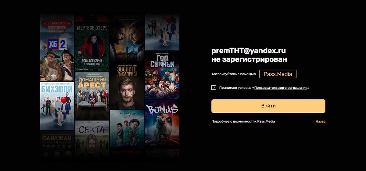 Как смотреть ТНТ PREMIER бесплатно? | Давай сэкономим? | Дзен