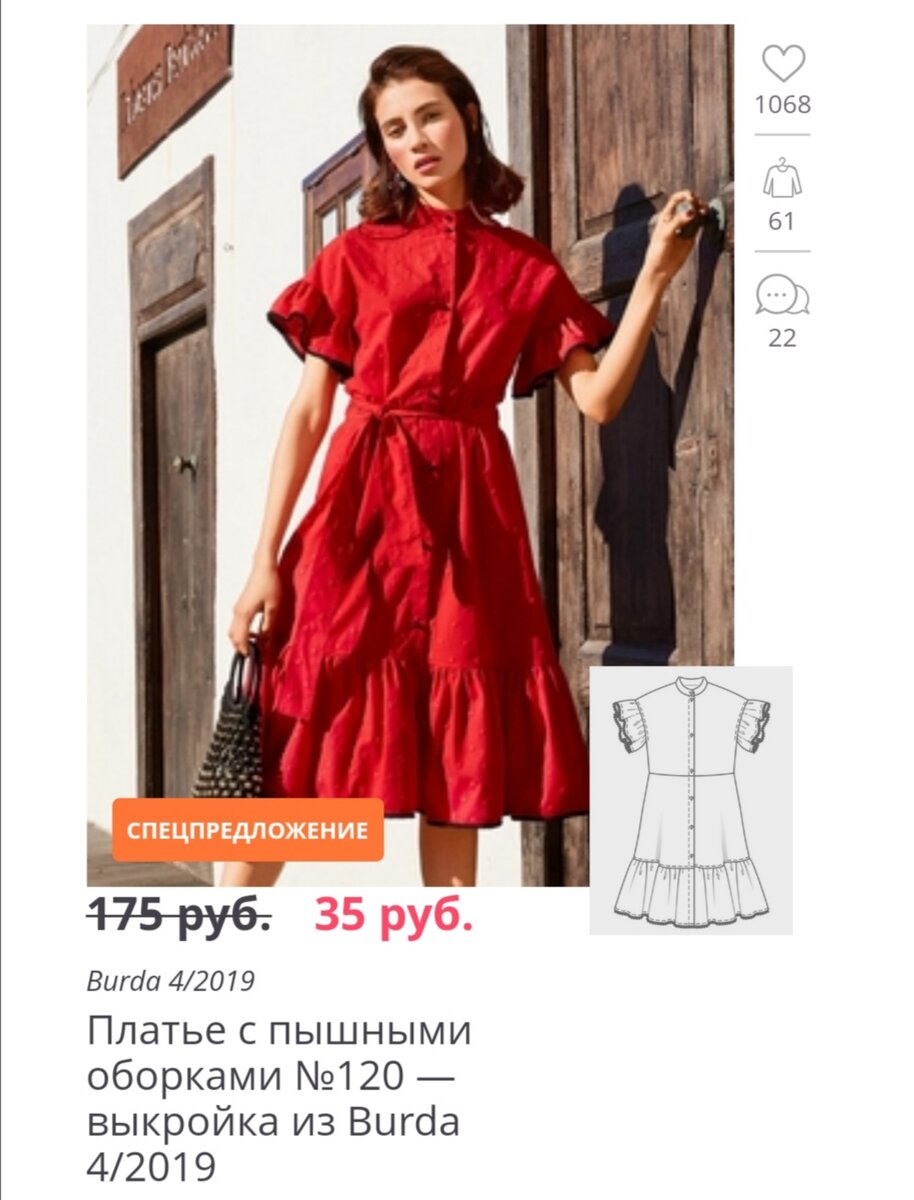 Бурда 7 2019