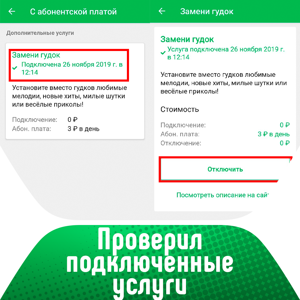 Мегафон обнаглел, но потом исправился. Принципиальная битва за несчастные 3  рубля | Умный User | Дзен