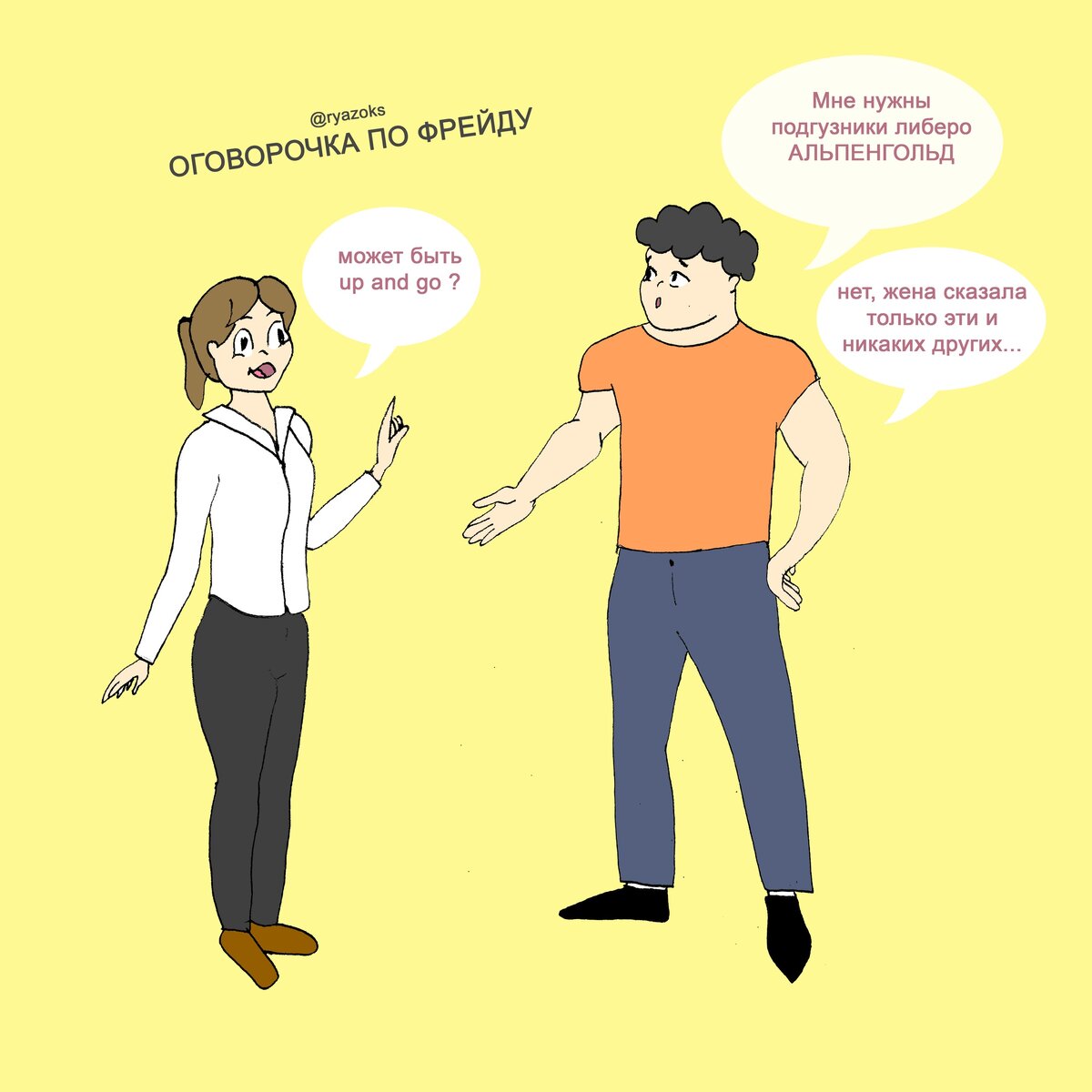 Автор Оксана Рязанова