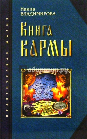 Фото счастье матрица судьбы. Карта рождения. Наина матрица судьбы. Наина матрица судьбы. Матрица судьбы шаблон.
