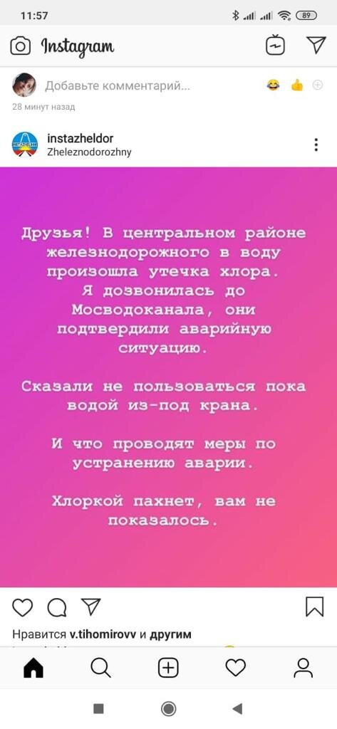 На самом деле не то что пахнет несет гораздо сильнее чем от любого из бассейнов в которых приходилось бывать.