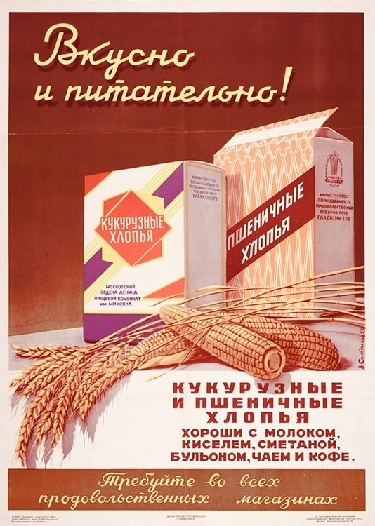 Как вам советские хлопья?