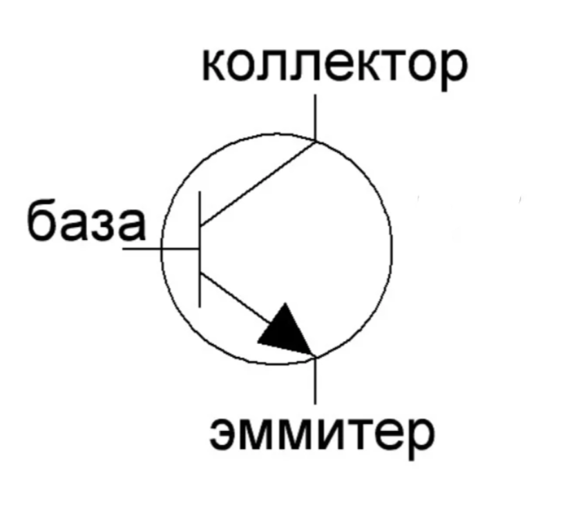 Транзистор изображение на схеме