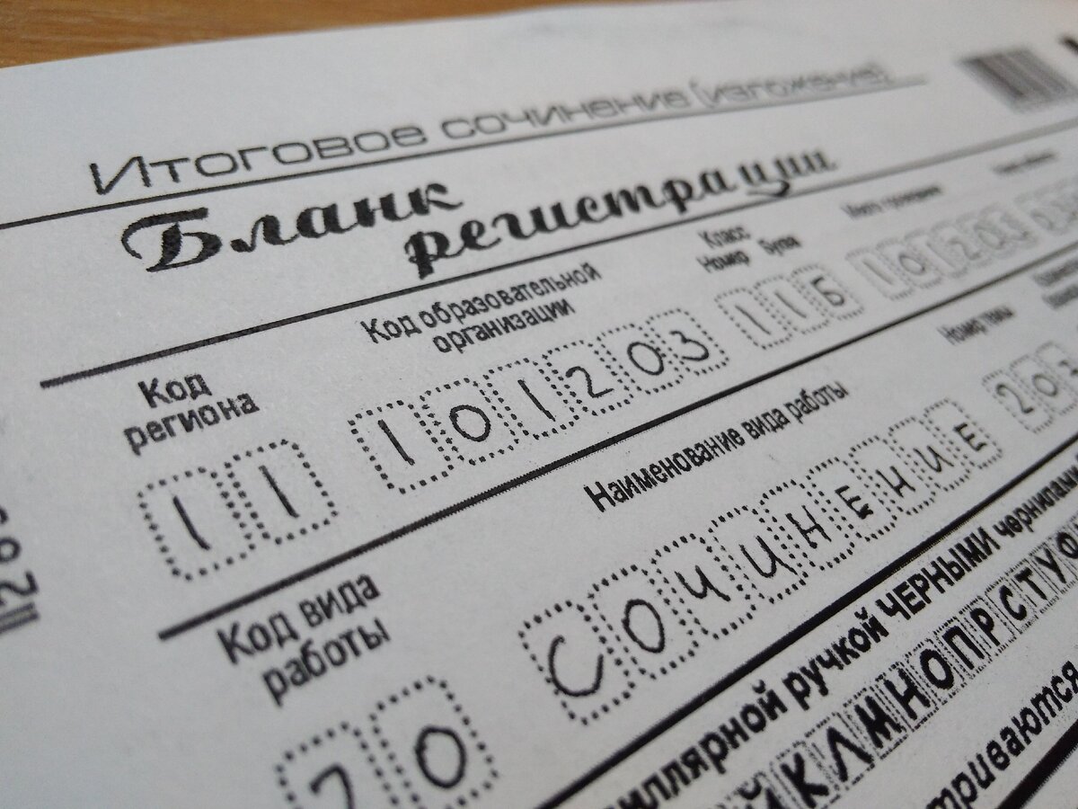 Рассказываем, какие вузы дают доп. баллы за итоговое сочинение