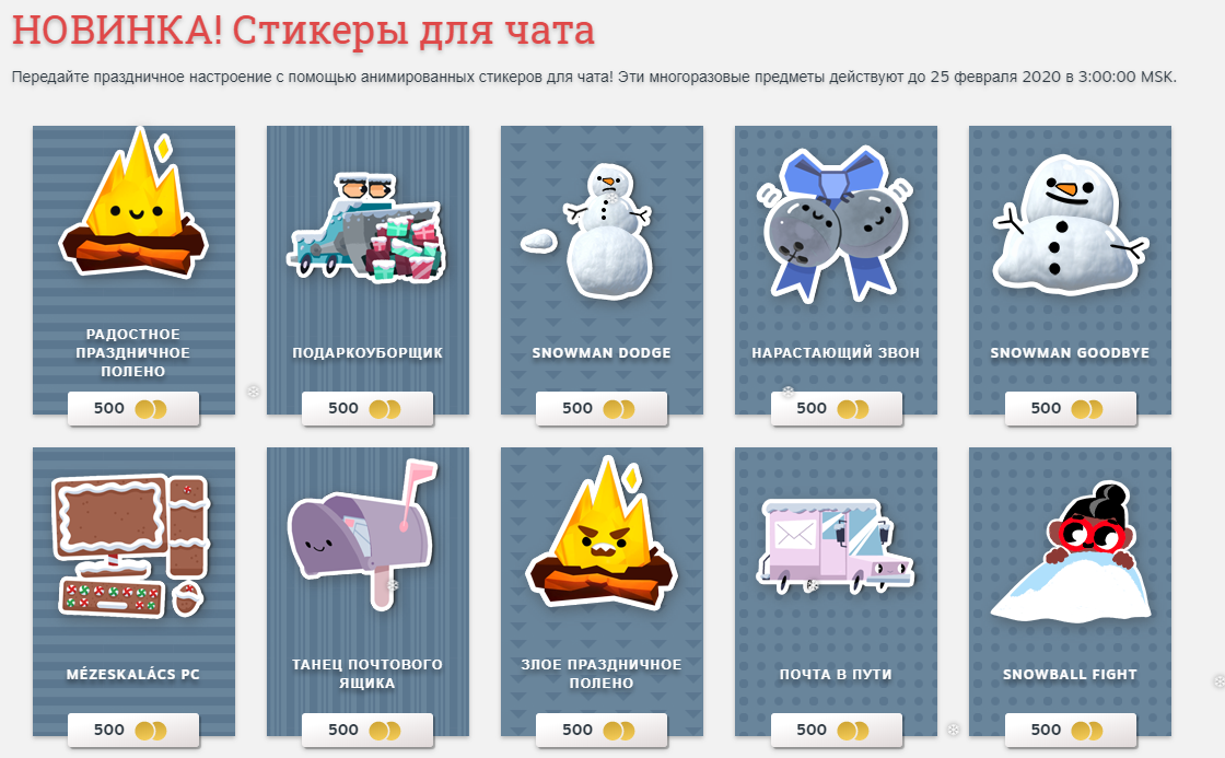 Steam stickers. Стикеры для чата. Стикеры в стиме. Анимированные Стикеры стим. Steam зимние анимированные Стикеры.