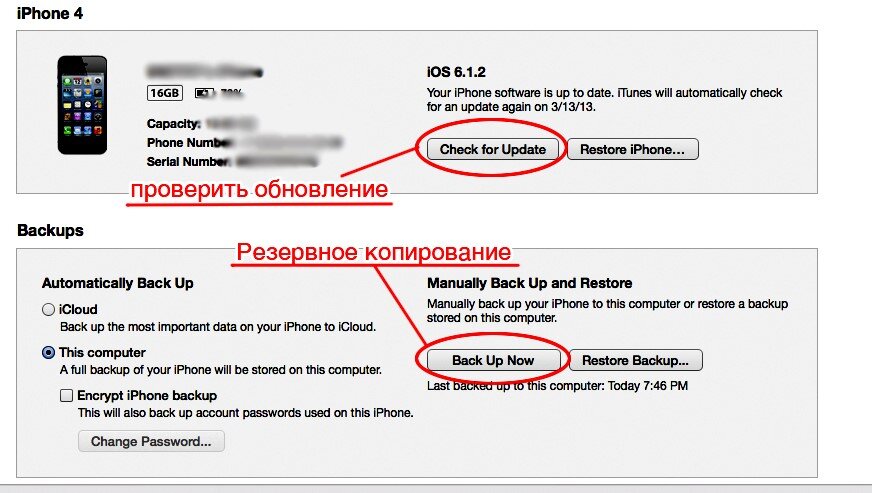 Как найти и удалить резервные копии iPhone и iPad — Блог restore Digest