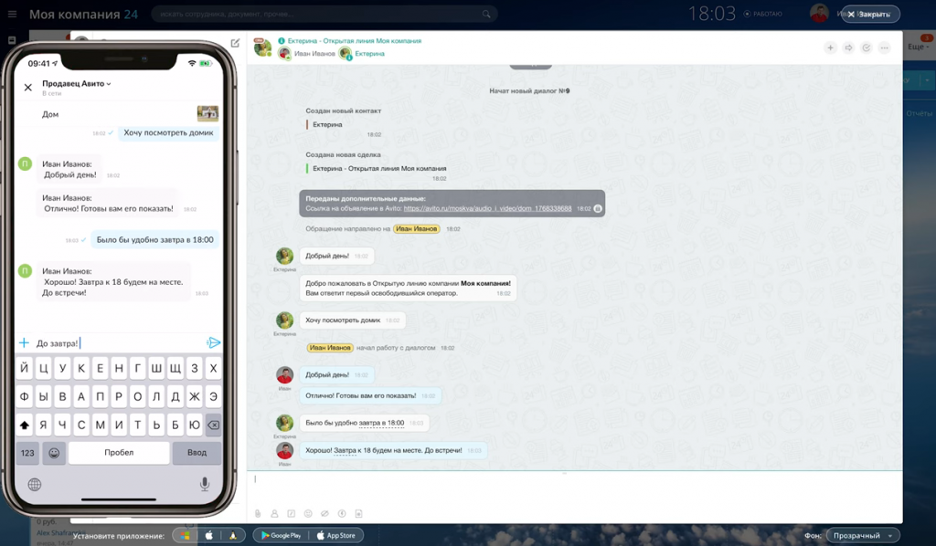 Чат в битриксе. Чат crm. Модули битрикс. Битрикс 24 интеграция с телефонией. Карточка клиента в битриксе.