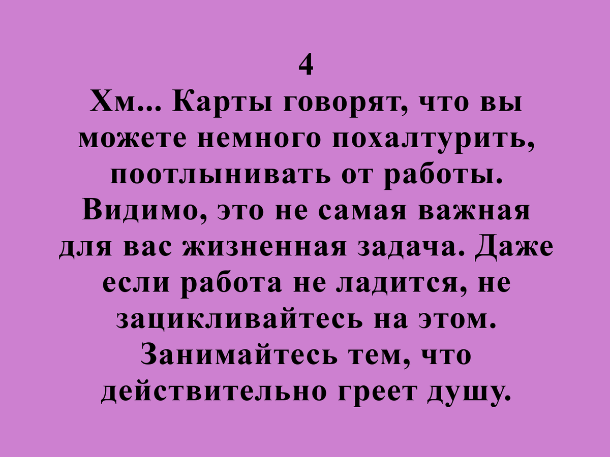 Ваша карма. Чему надо научиться и от чего отучиться? Таро гадание онлайн |  Елена Лес. Магия | Дзен