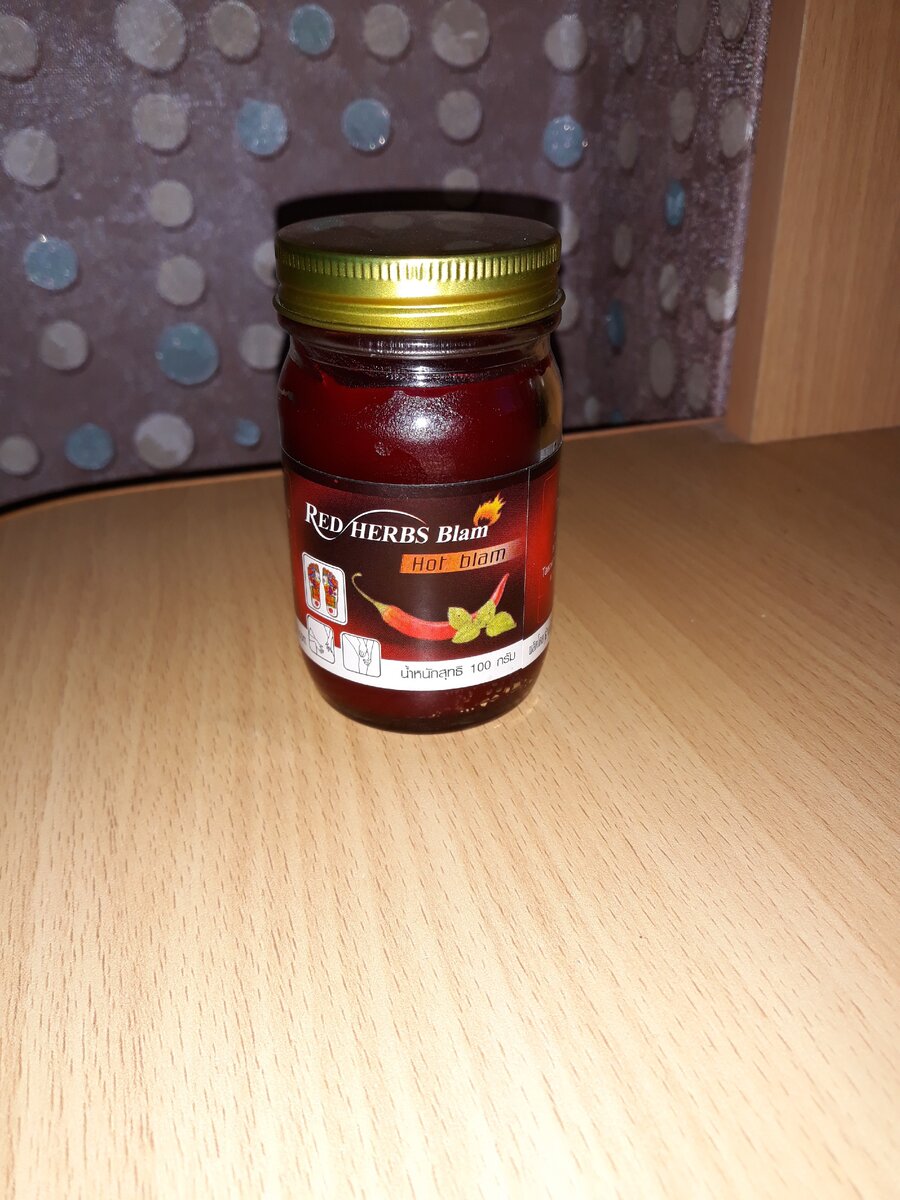  Мазь купленная на рынке за 120 бат, такая же в "аптеке лекаря" стоит 450 бат 