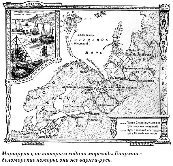 Освоение севера новгородцами и поморами на карте. Поморы географические открытия. Освоение севера новгородцами и поморами. Какая земля была освоена новгородцами и поморами. Освоение и открытие севера.