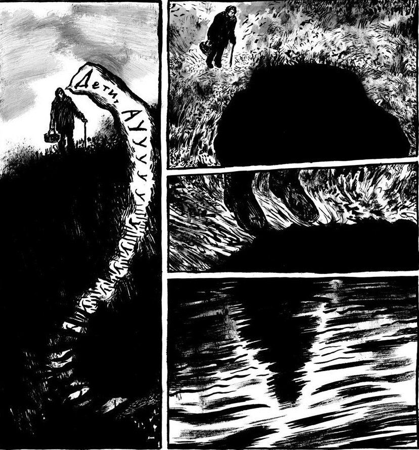 Ольга Лаврентьева «Сурвило»