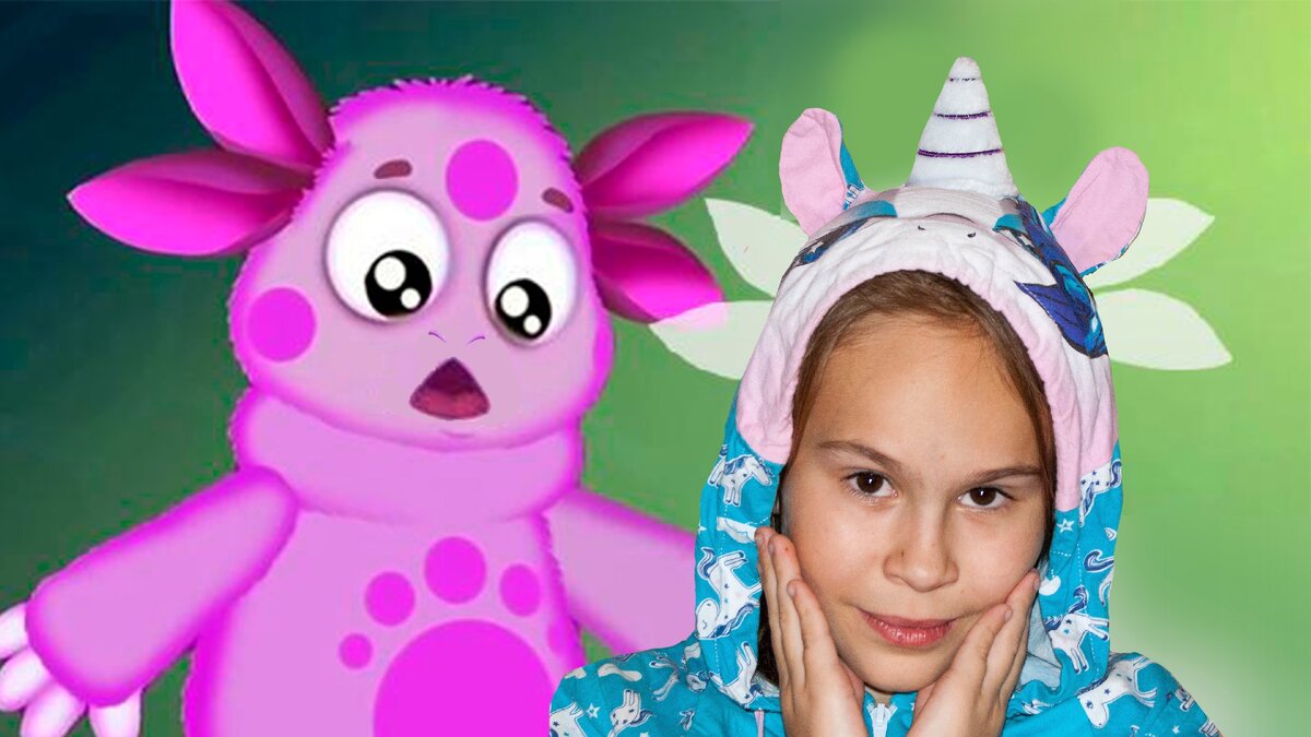 Девушка Лунтика