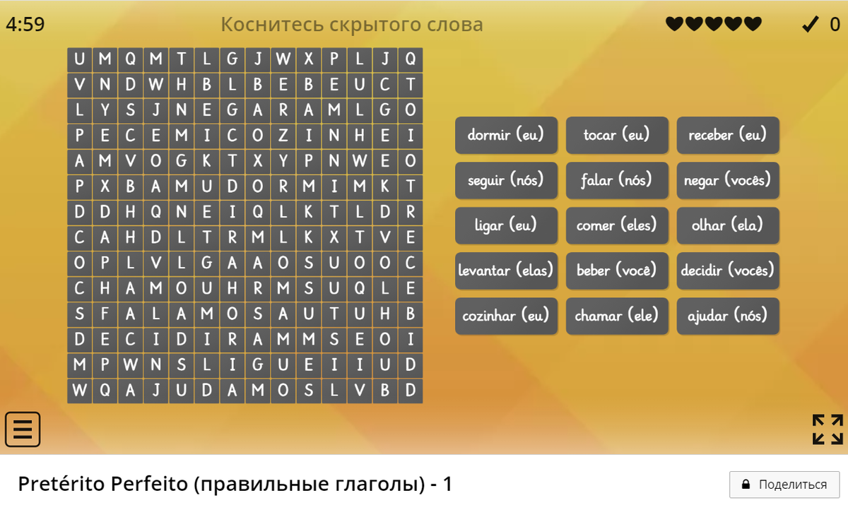 139. Duolingo - урок за уроком. Pretérito Perfeito/Прошедшее совершенное  время | Бразильский португальский | Дзен