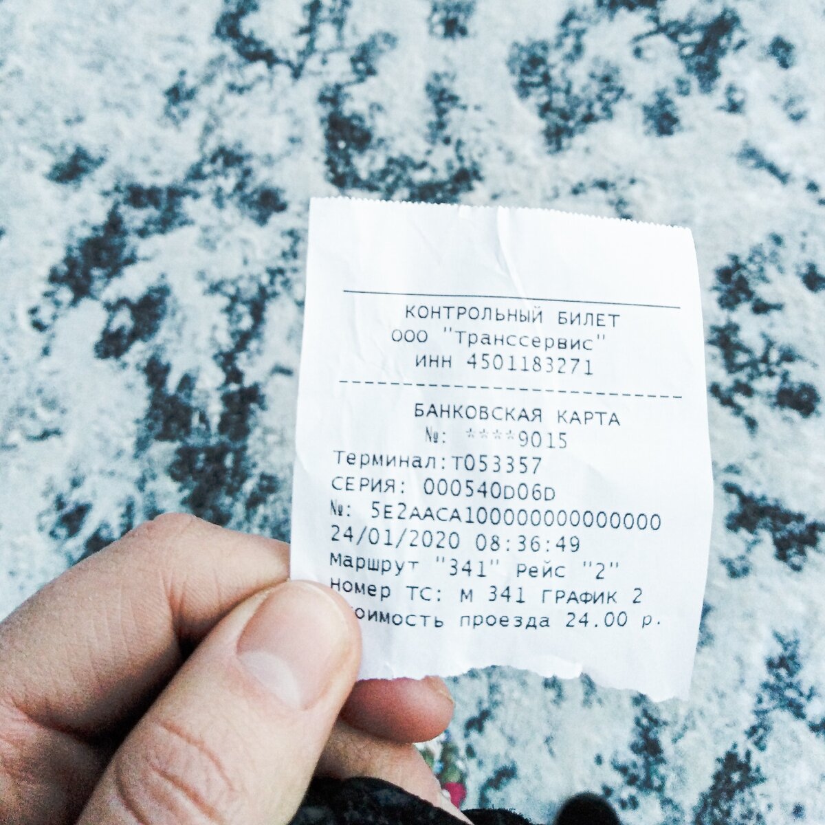 Контрольный билет