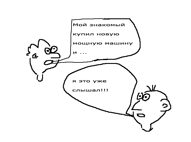 Рисунок мой)