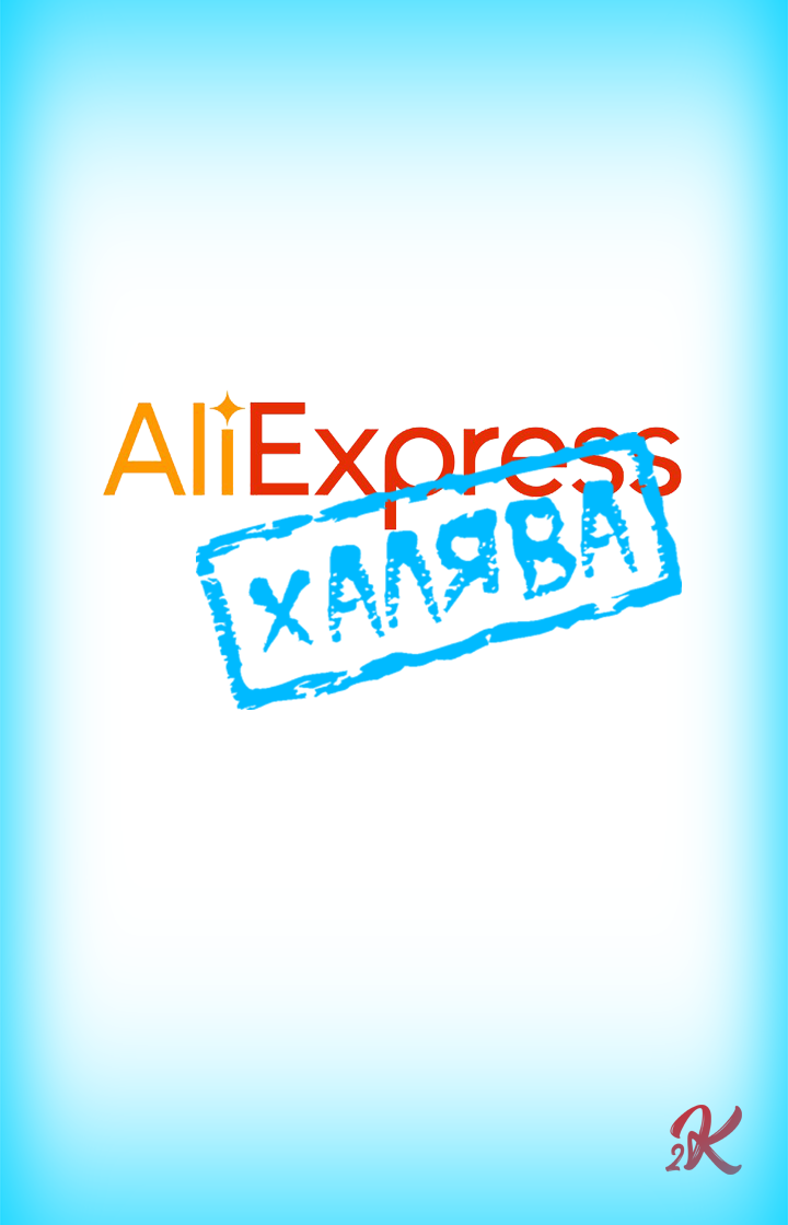 Раздел "Халява"