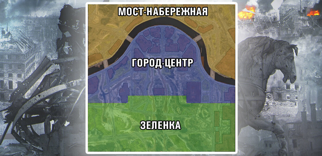 Карта Берлин условно разделена на 3 части