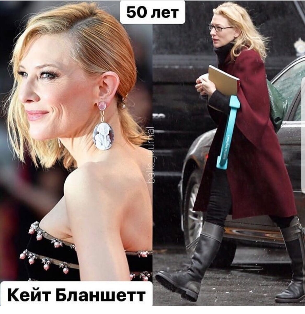 Кейт Бланшет