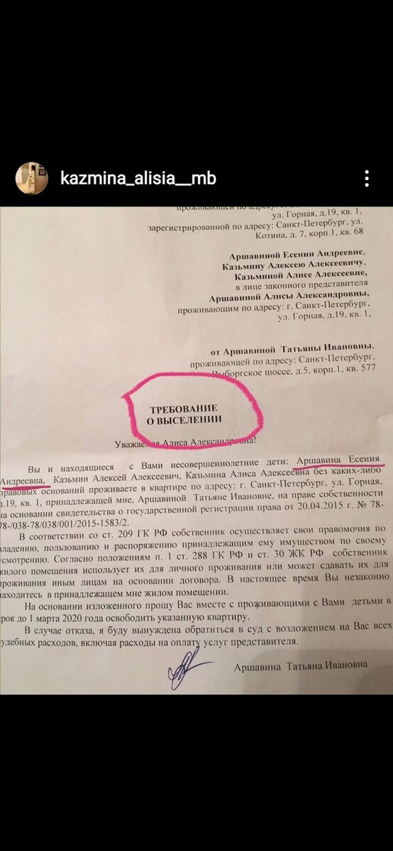 Вот что опубликовала Жена Аршавина в своем Instagram