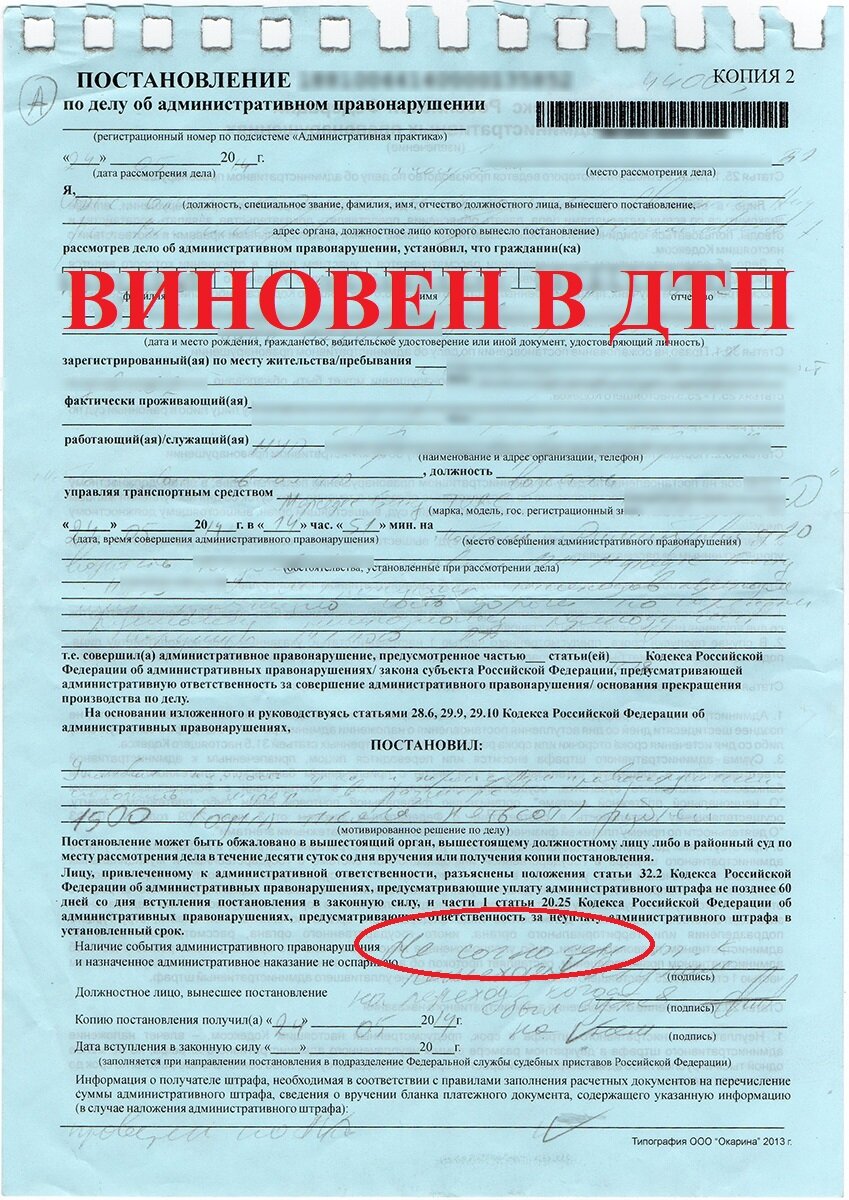 Как обжаловать административный штраф | Роскачество