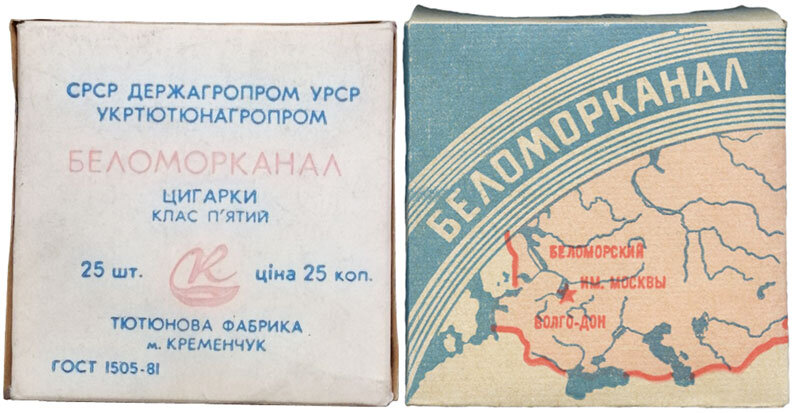 Папиросы беломорканал картинки