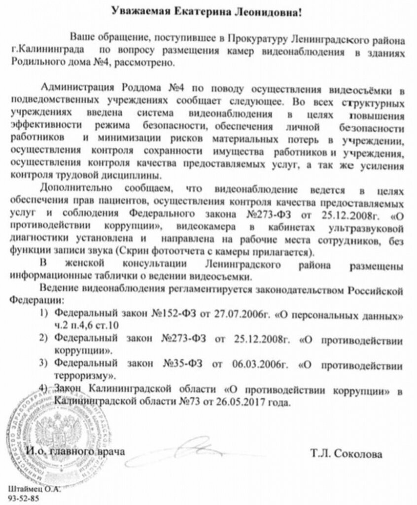 Постановление из роддома