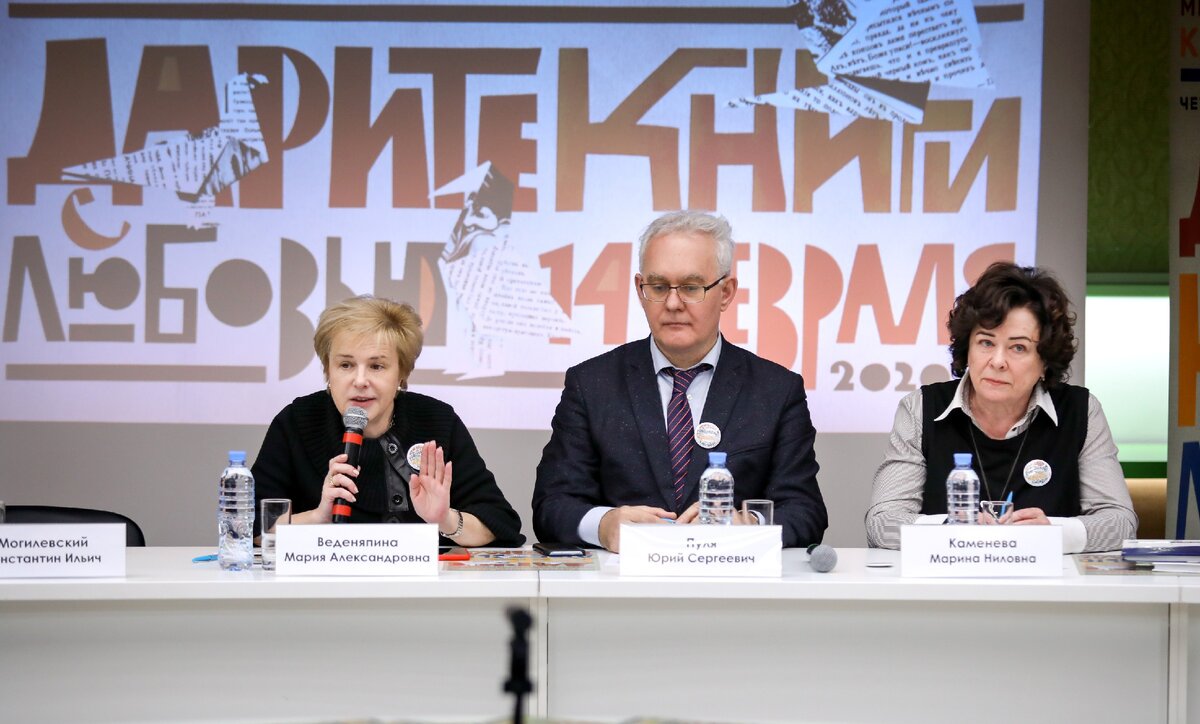 Мария Веденяпина, Юрий Пуля и Марина Каменева на пресс-конференции в РГДБ.