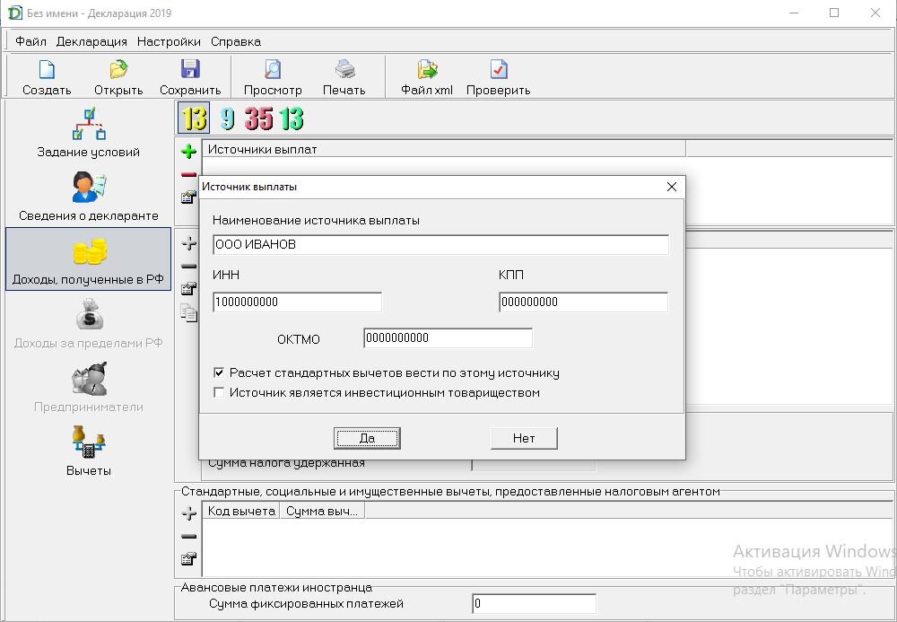 Декларация 3 ндфл заполне. Справка 3 ндфл для налоговой. Помощь в заполнении декларации 3 ндфл. Пример заполнения 3 ндфл при продаже автомобиля. Помощь в заполнении декларации 3 ндфл.