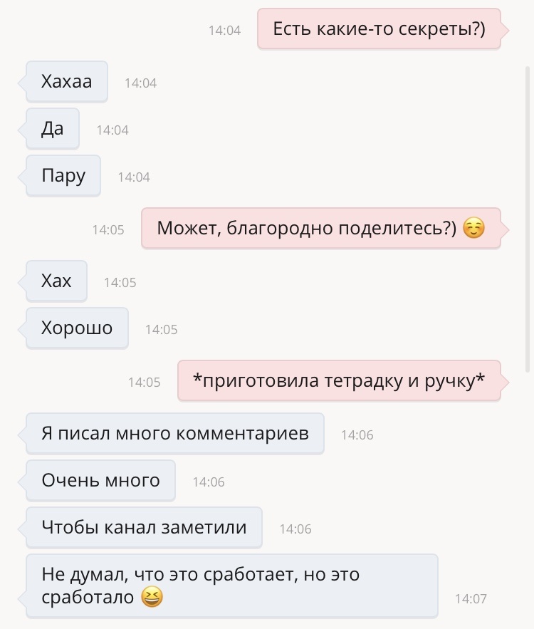 Личный скриншот