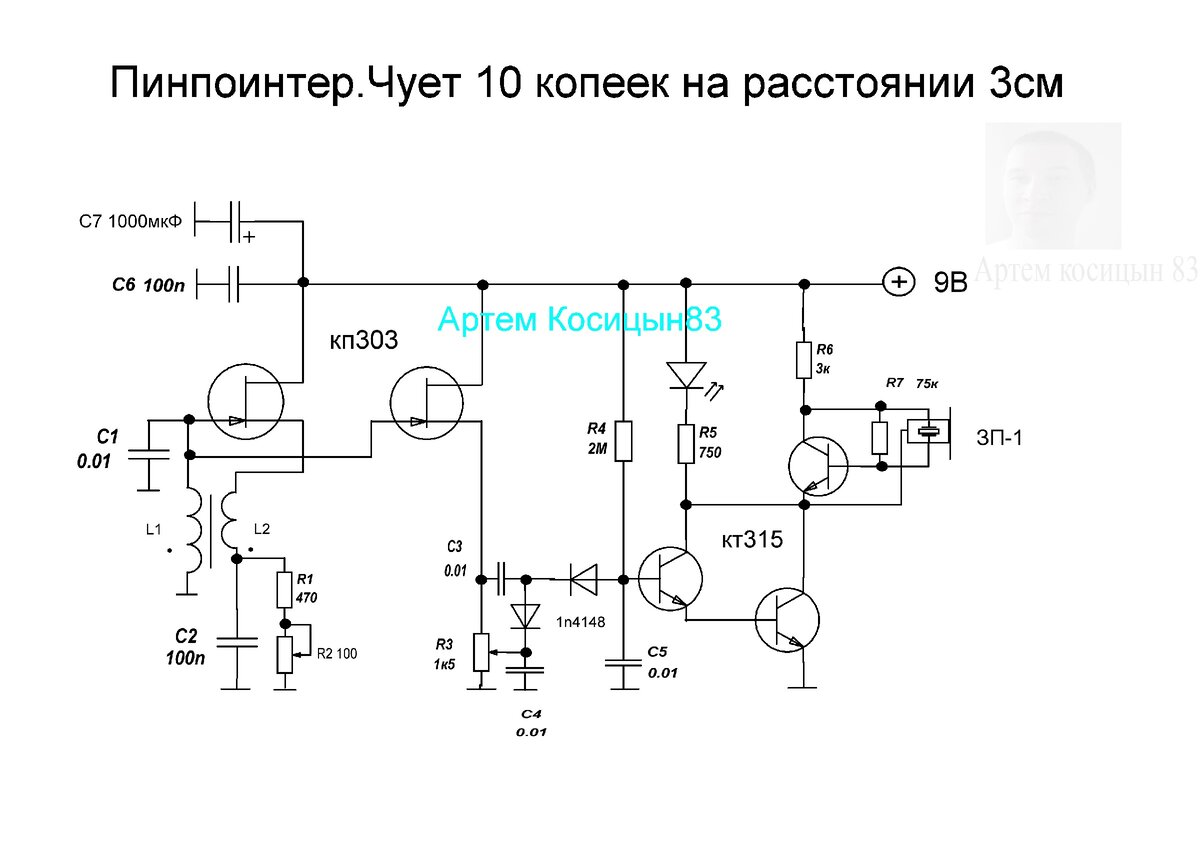 Схема дискриминатора для VS - View topic • Схемы металлоискателей MD4U •