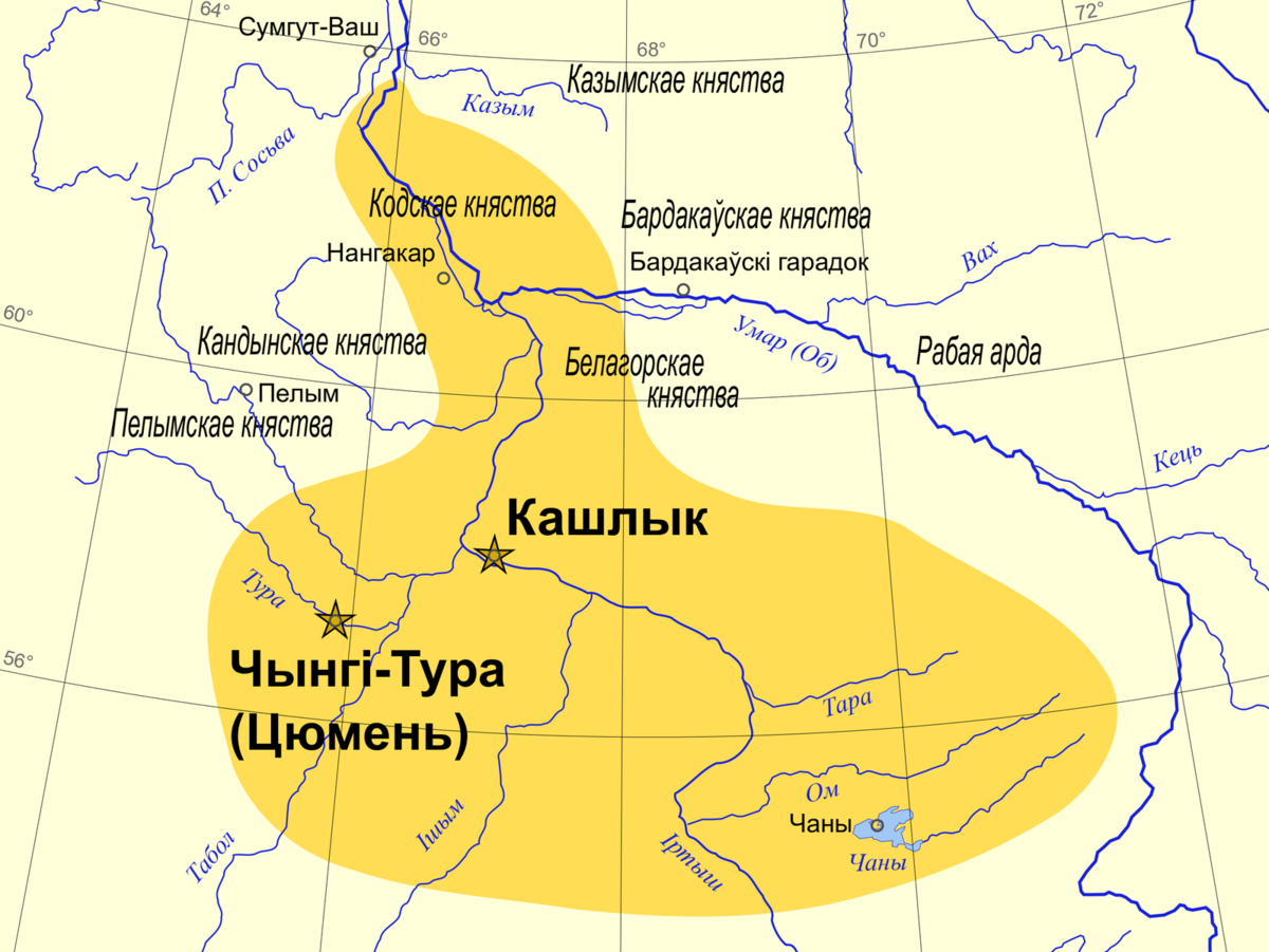 Столица сибирского ханства на карте. Кашлык столица Сибирского ханства. Сибирское ханство 16 века. Кашлык столица Сибирского ханства на карте.