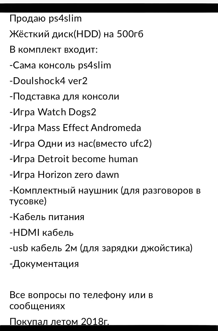 Мое описание , как пример