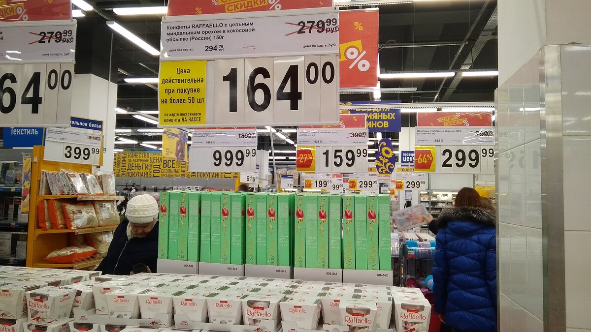 Конфеты Рафаэлло