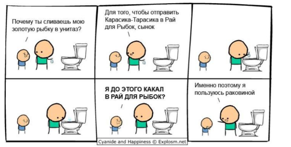 Источник: http://explosm.net/