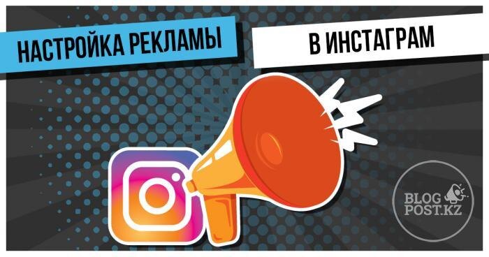 Если у вас есть бизнес-аккаунт в Instagram, то эта статья точно для вас!