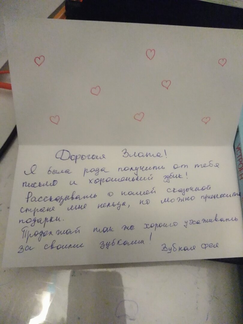 У нас даже феи...